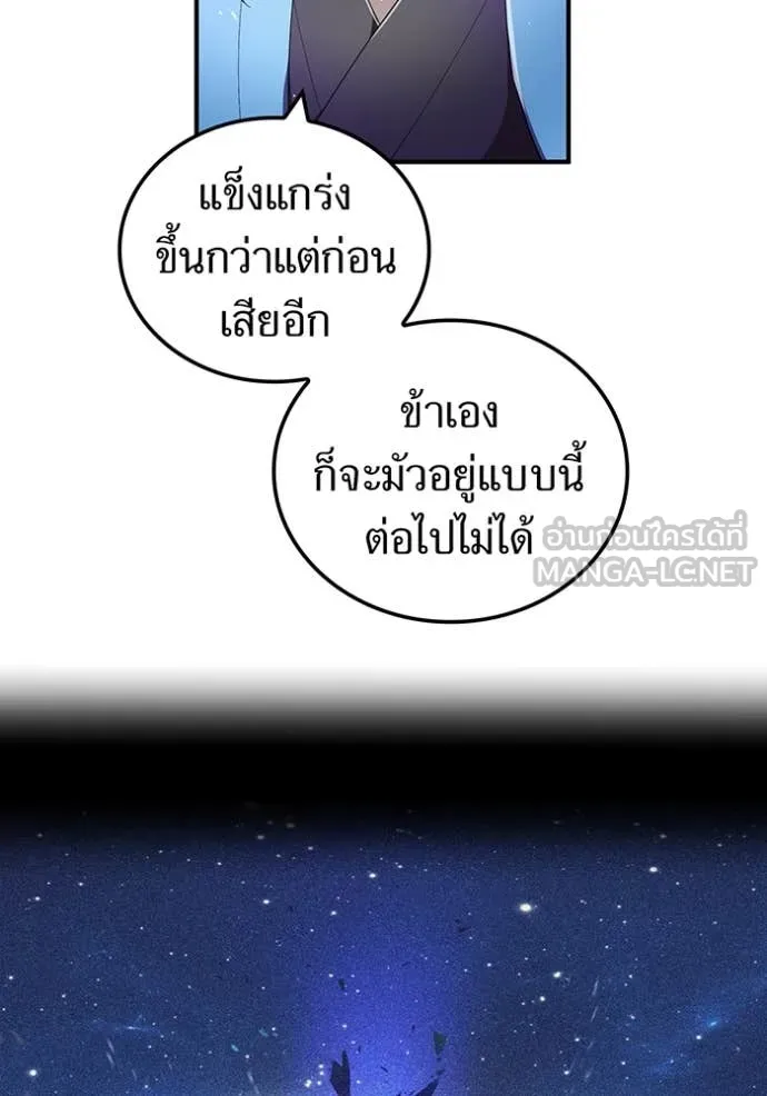 ฮันเตอร์สกิลโกง ตอนที่ 85 รูปที่ 105