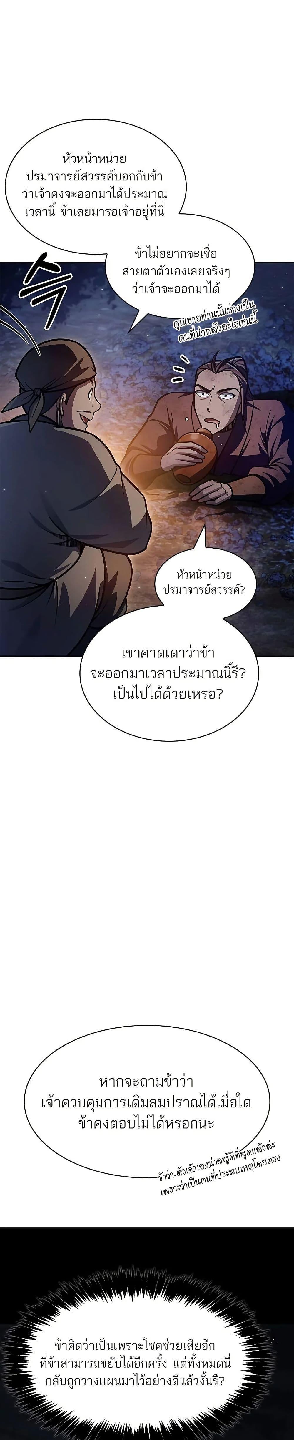 Manga-lc-com อ่านมังงะ อ่านการ์ตูน ออนไลน์ ฟรี Heavenly Grand Archive’s Young Master ตอนที่ 1 2 3 4 5 6 7 8 9 10 11 12 13 14 ฟรี ไม่มีโฆษณา Manga-lc - อ่าน มังงะ อ่าน การ์ตูน ออนไลน์ อ่านมังงะ ฟรี