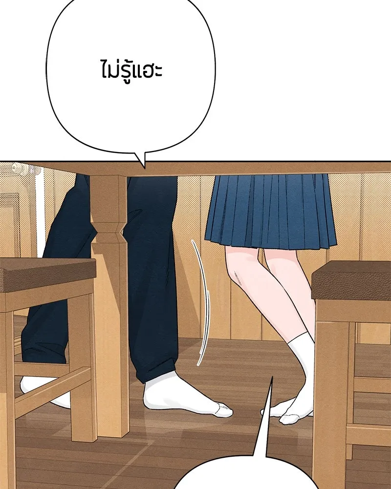 เป็นวัยรุ่นมันเหนื่อย ตอนที่ 62 รูปที่ 55