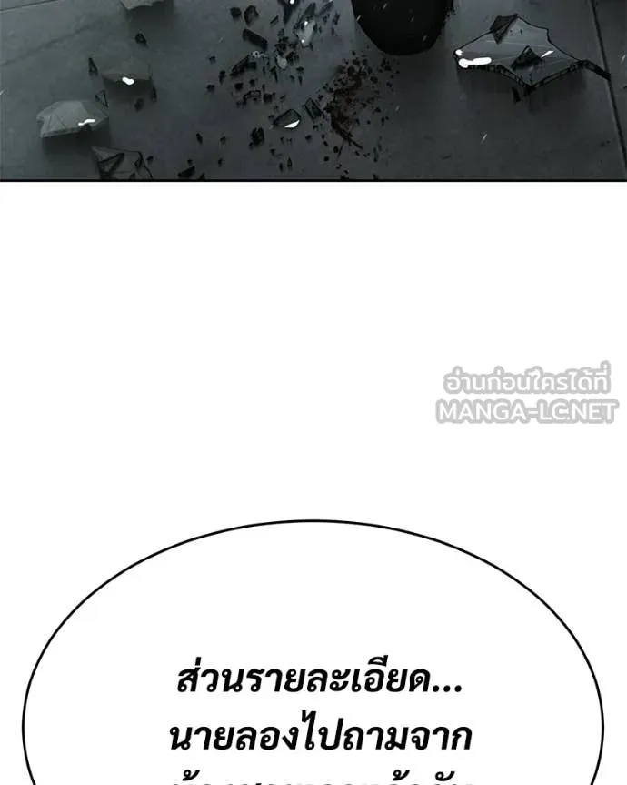 Baek XX ตอนที่ 150 รูปที่ 228