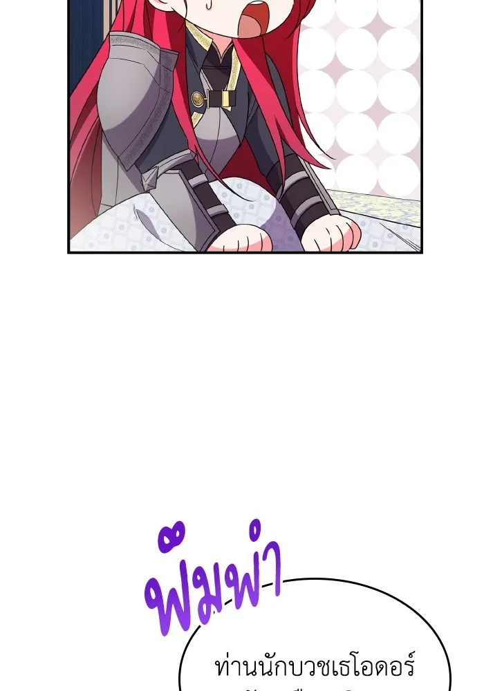 ทำแบบนี้ไม่ได้เพคะ องค์ชาย ตอนที่ 82 รูปที่ 101