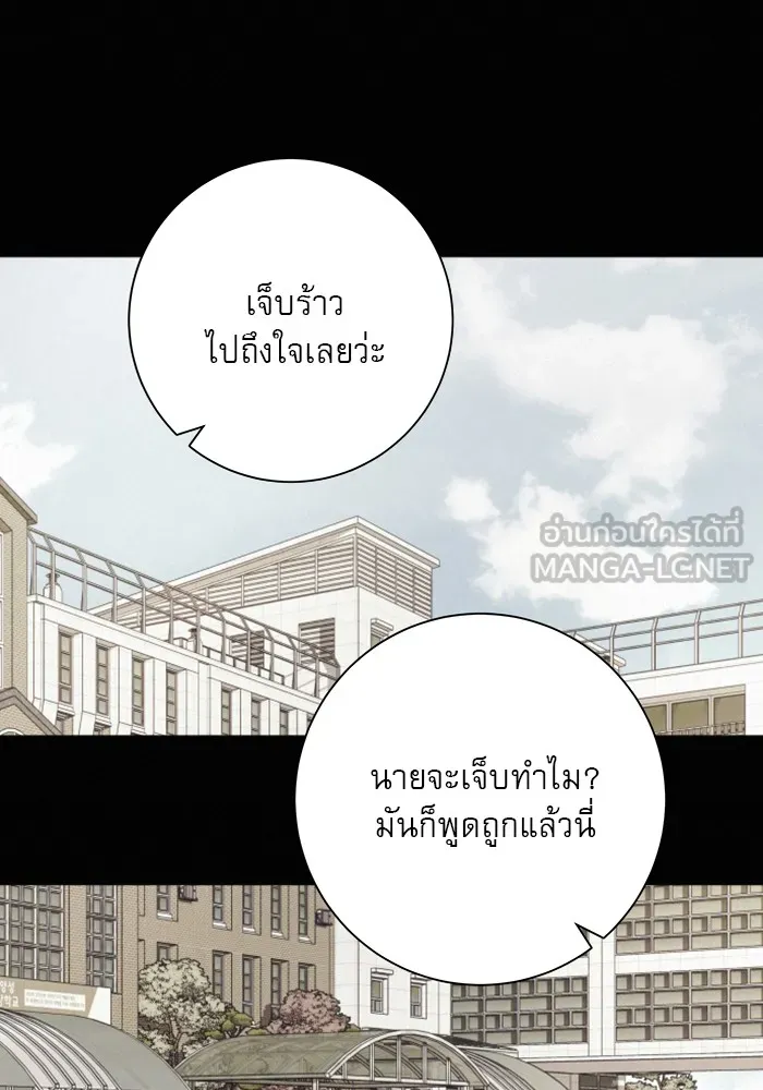 ปฏิบัติการรักวุ่นหัวใจ ตอนที่ 80 รูปที่ 108
