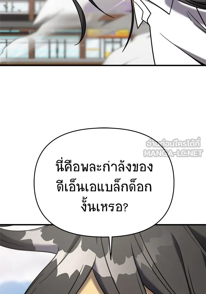 วายร้ายก็อยากมีรัก ตอนที่ 9 รูปที่ 123