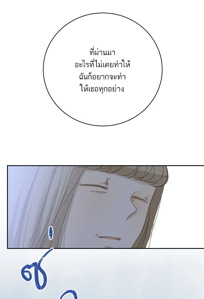 ฉันมันร้าย หรือเพราะโลกไม่น่ารัก ตอนที่ 64 รูปที่ 67