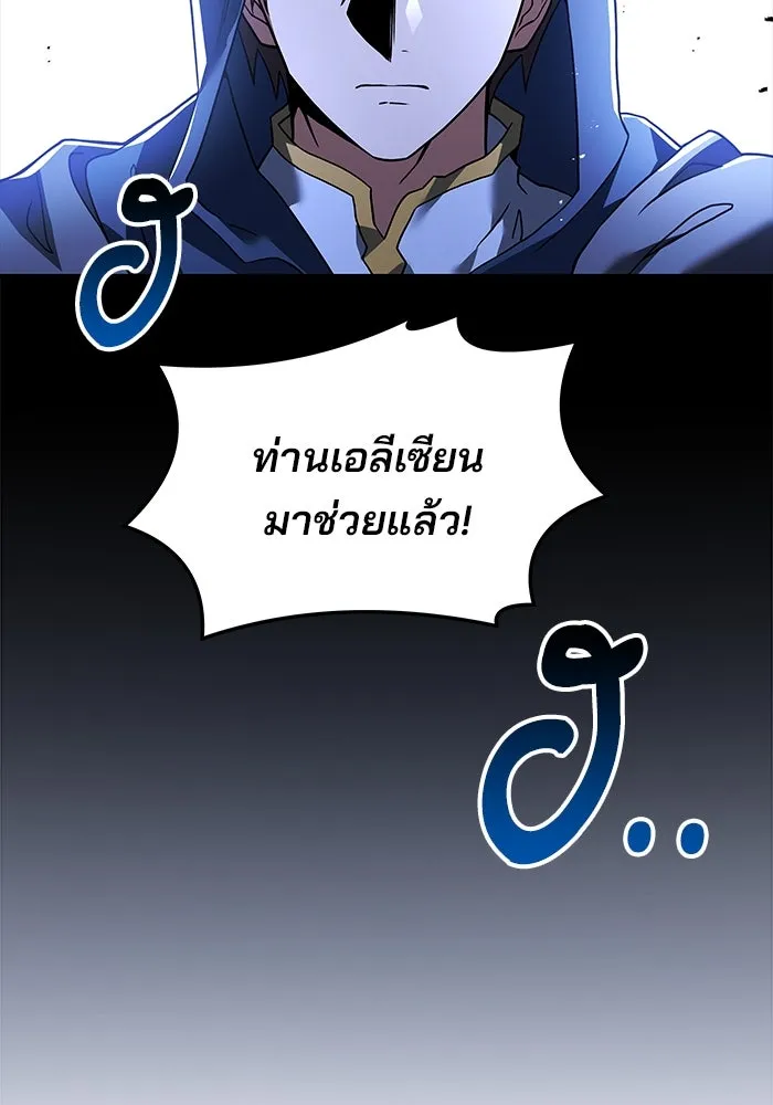 ครัวจอมเวท ตอนที่ 2 รูปที่ 59