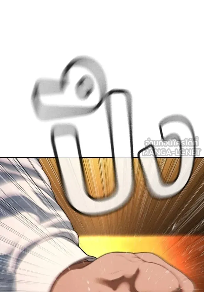 คูเซรา ตอนที่ 29 รูปที่ 74