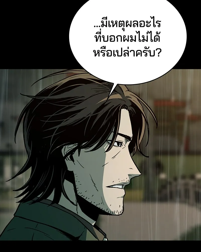 เกาลูน  ซาโรกา ตอนที่ 24 รูปที่ 77