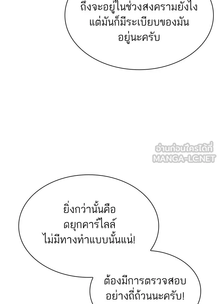 อดีตภรรยาของพระเอกหนุ่มจอมคลั่งรัก ตอนที่ 78 รูปที่ 57