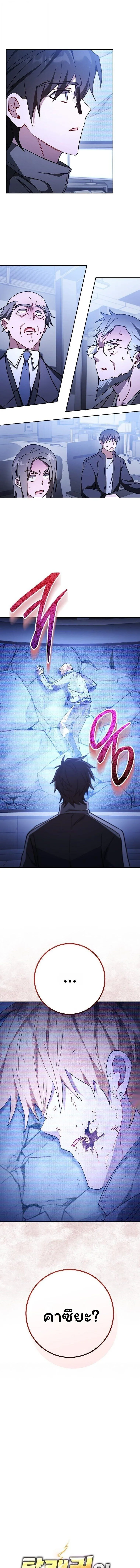 The Top Ranker_s Guide to an Aspiring Writer Life ตอนที่ ตอนที่ 49 รูปที่ 1