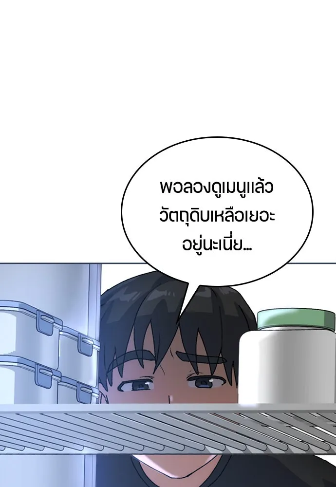 ตั้งแคมป์ฮีลใจในต่างโลก ตอนที่ 6 รูปที่ 79