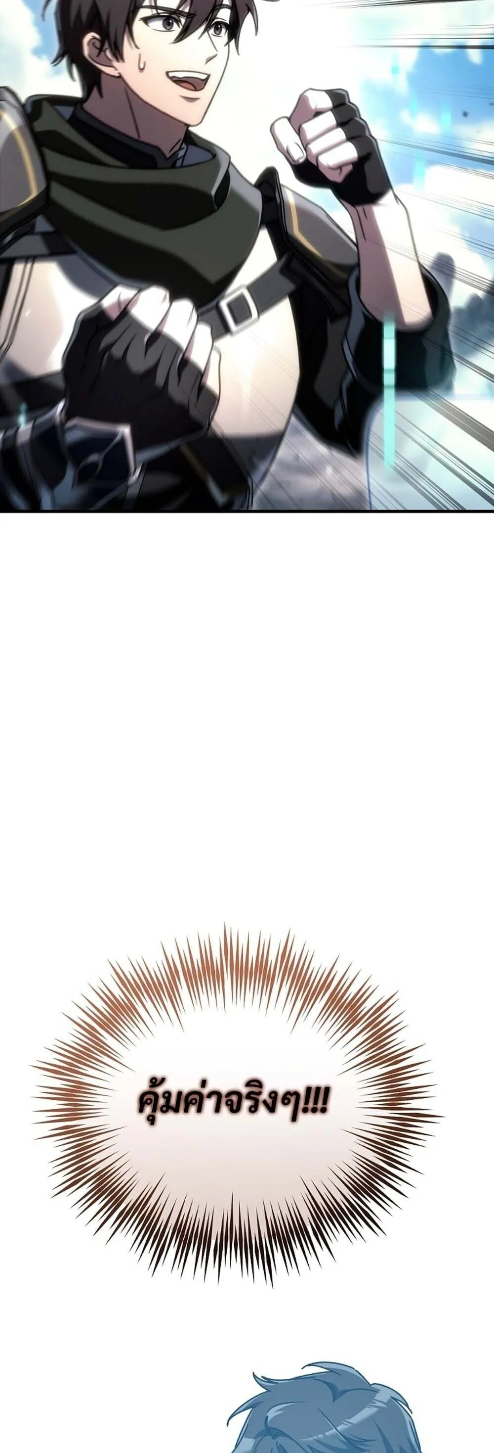 The Genius Blacksmith_s Game เกมเปล_ยนโลกของช_างต_เหล_กในตำนาน ตอนที่ ตอนที่ 31 รูปที่ 23