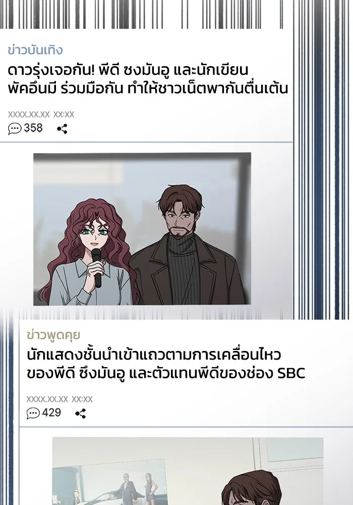 ฉันเนี่ยนะ นักแสดงขั้นเทพ ตอนที่ 2 รูปที่ 209