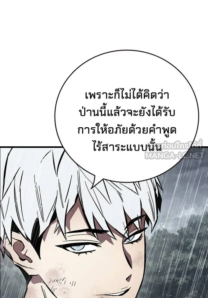 มหาสงครามคนแกร่ง ตอนที่ 58 รูปที่ 63