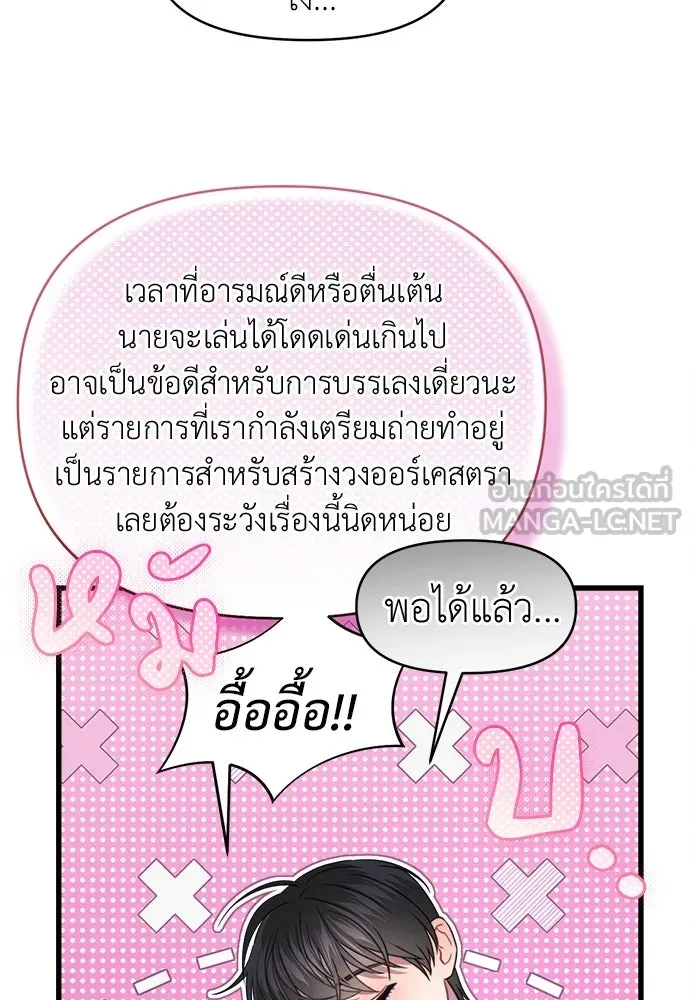 ปรารถนารักอันงดงาม ตอนที่ 80 รูปที่ 54