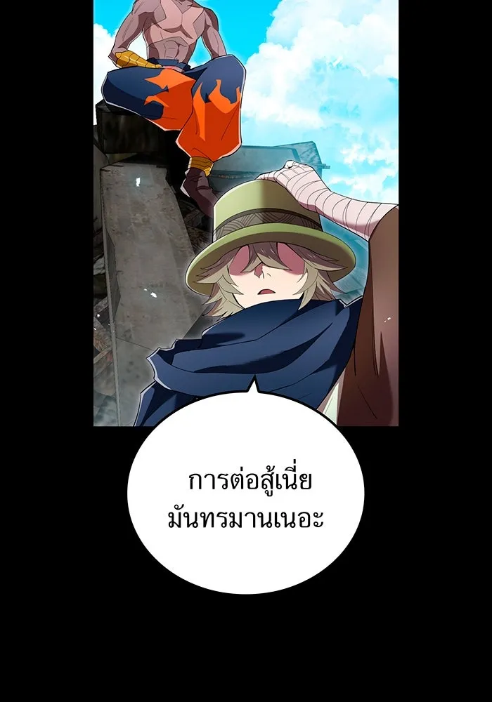 ฮันเตอร์สกิลโกง ตอนที่ 88 vs เอล่า แน็ก ฟอว์น ③ รูปที่ 73