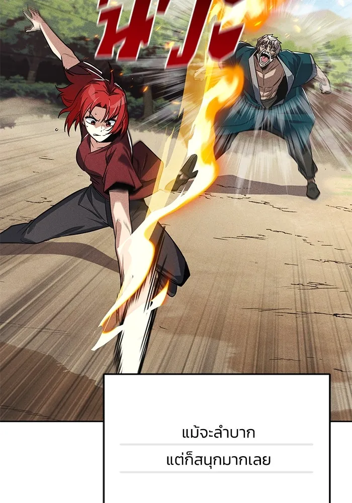 ชีวิตพลิกผันของลอร์ดผู้เกียจคร้าน ตอนที่ 109 วิธีเดินให้ได้นาน ๆ รูปที่ 49