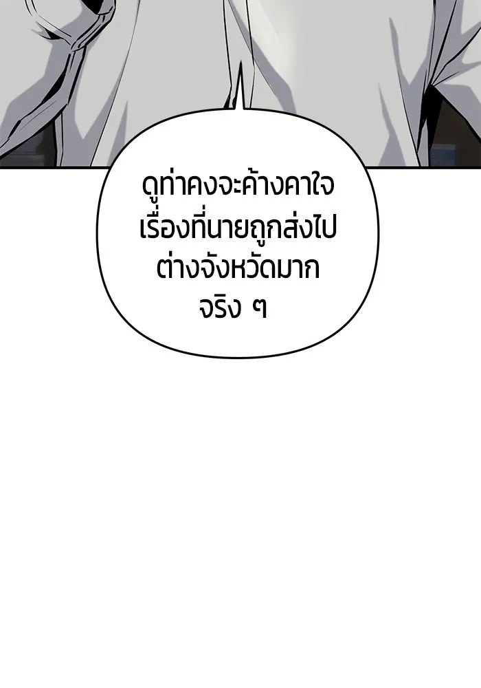 นักออกแบบเขาวงกตระดับชาติ ตอนที่ 13 รูปที่ 151