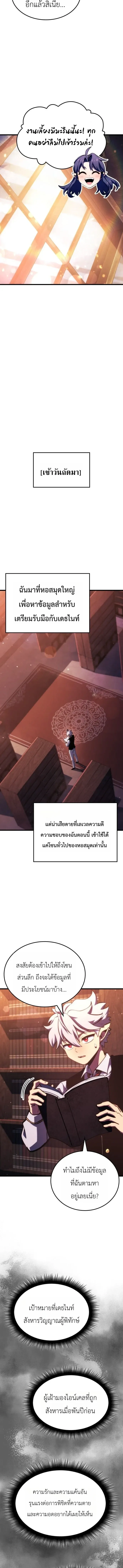 Breakers ตอนที่ ตอนที่ 60 รูปที่ 8
