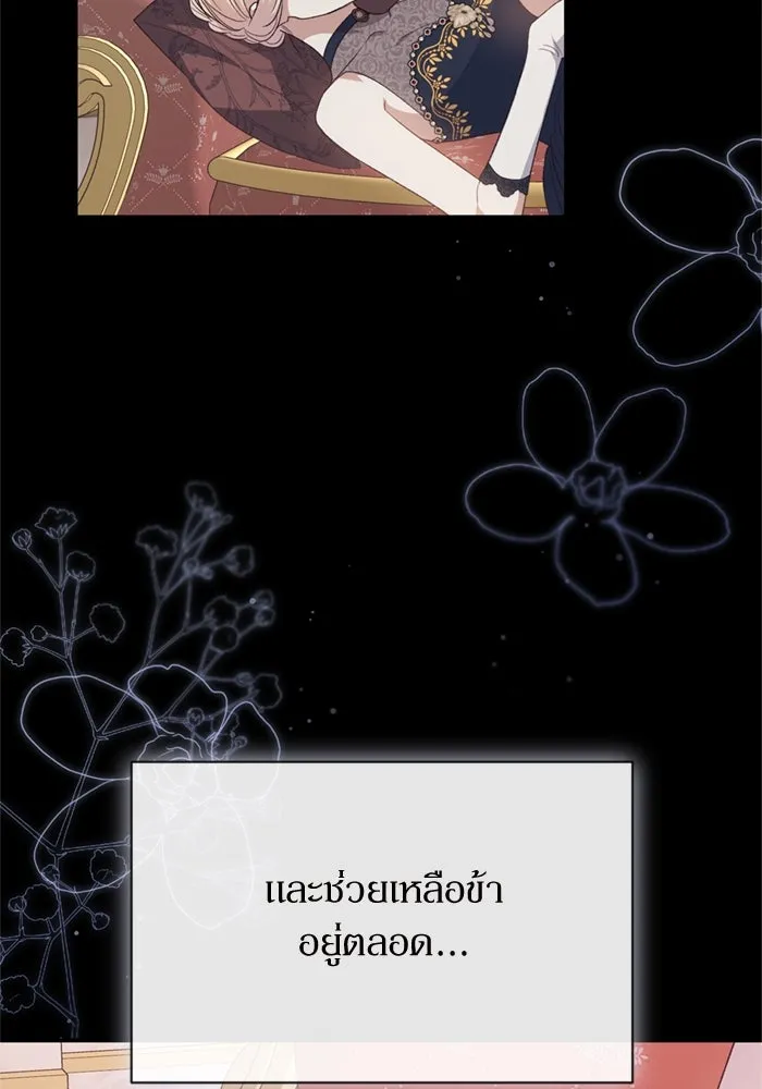 เกิดใหม่คราวนี้ ขอเป็นคนดีดูสักครั้ง ตอนที่ 68 รูปที่ 25