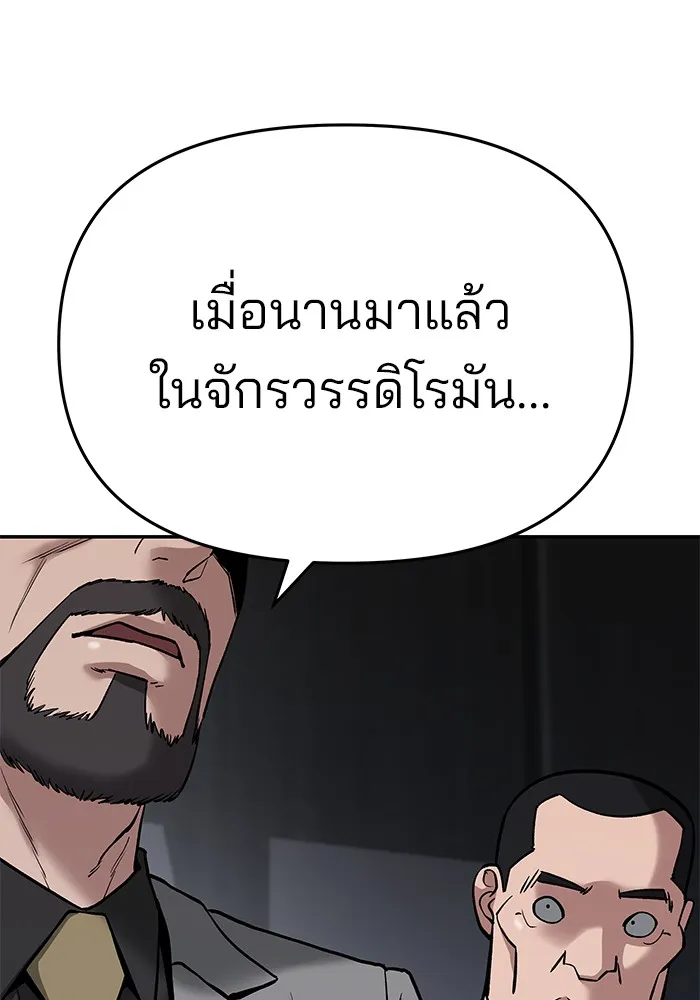 เลวฟาดเลว ตอนที่ 57 รูปที่ 113