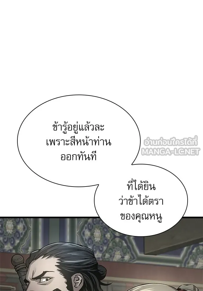 ลับลางลวง ตอนที่ 104 ตัวแปร รูปที่ 42
