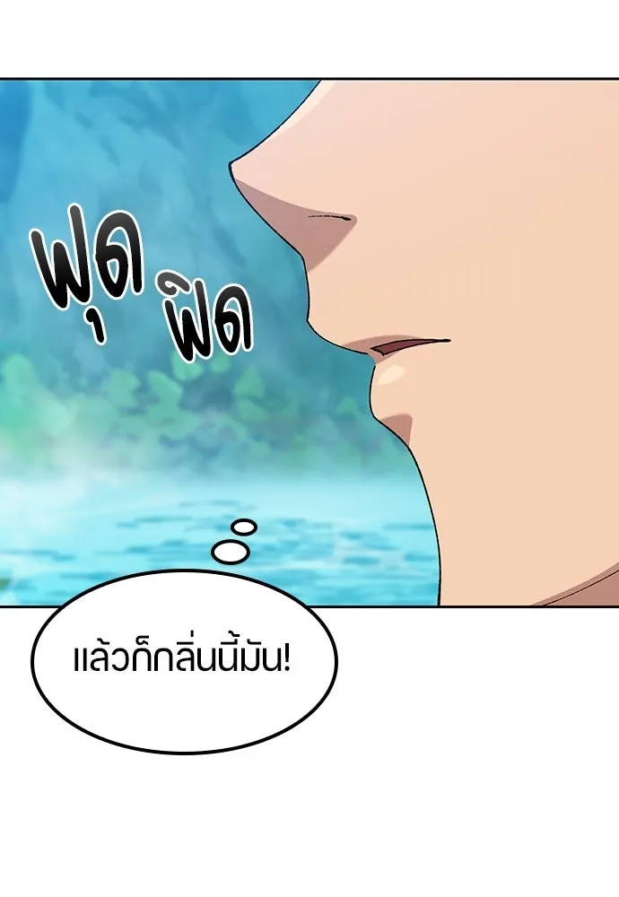 ตั้งแคมป์ฮีลใจในต่างโลก ตอนที่ 81 รูปที่ 71