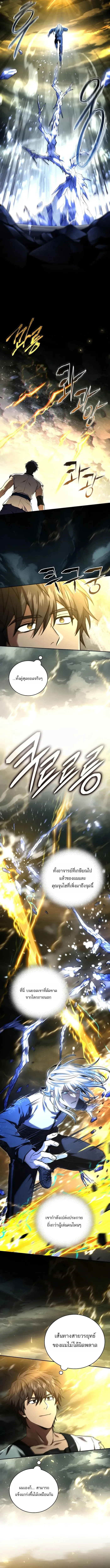 Return of the Frozen Player ตอนที่ ตอนที่ 172 รูปที่ 15
