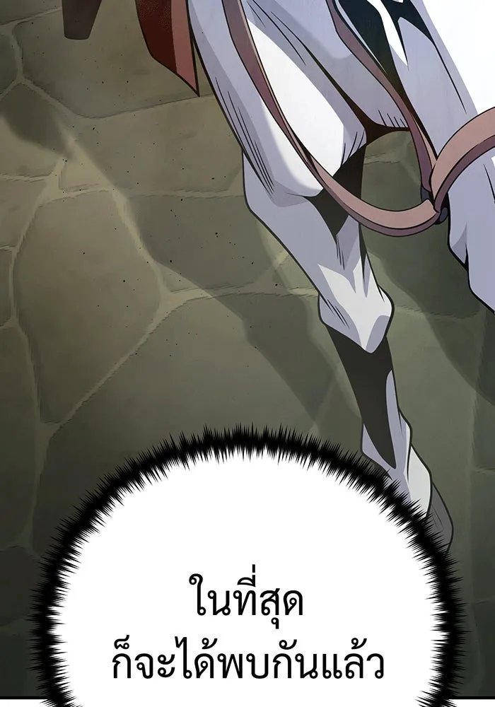 จอมเวทเกิดใหม่ในรอบ 66666 ปี ตอนที่ 134 รูปที่ 176