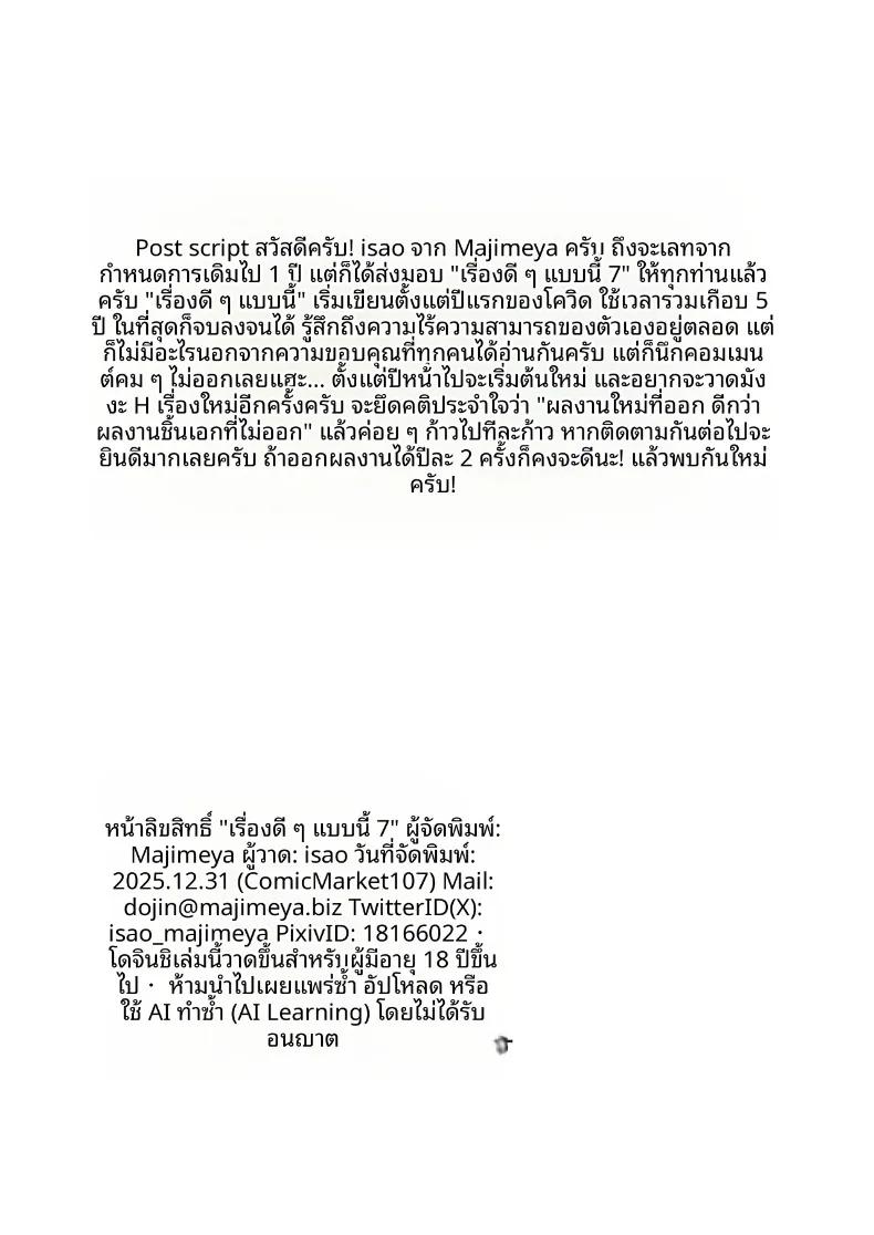 Doujin-Lc- อ่าน โดจิน มังฮวา เกาหลี ญี่ปุ่น จีน แปลไทย เเบบนี้ดีเลย (isao) ตอนที่ 1 2 3 4 5 6 7 8 9 10 11 12 13 14 ฟรี ไม่มีโฆษณา อ่าน โดจิน Manhwa เกาหลี ญี่ปุ่น จีน เรามีครบ คัดมาให้เน้นๆ โดจิน 18+ รับประกันความฟินโดย  Doujin Lc
