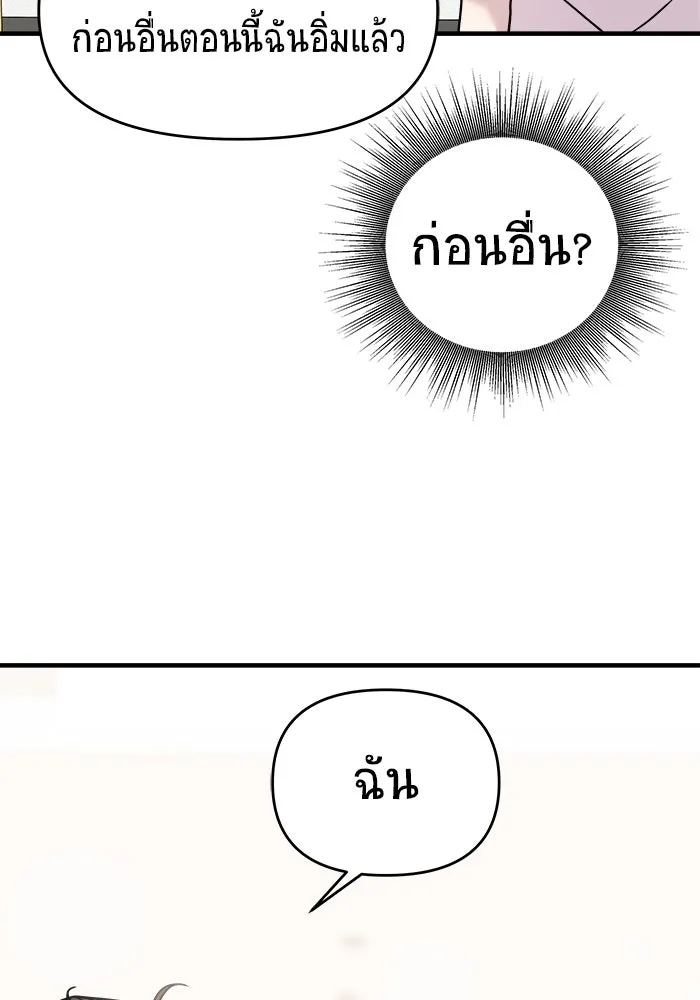 วายร้ายก็อยากมีรัก ตอนที่ 12 รูปที่ 70