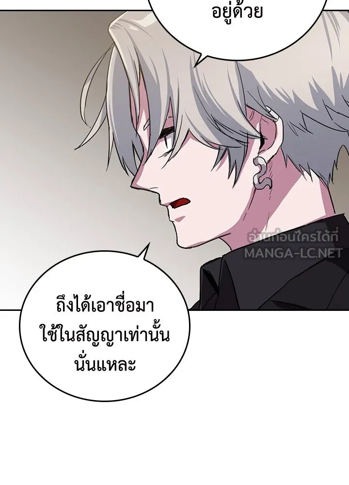 นักเลงกระจอกย้อนเวลามาทวงแค้น ตอนที่ 53 รูปที่ 60