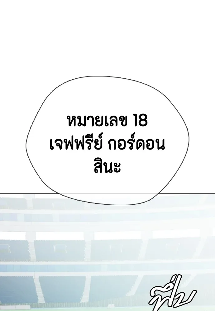 หมาหัวเน่าเก๋าเกินไป ตอนที่ 60 รูปที่ 41