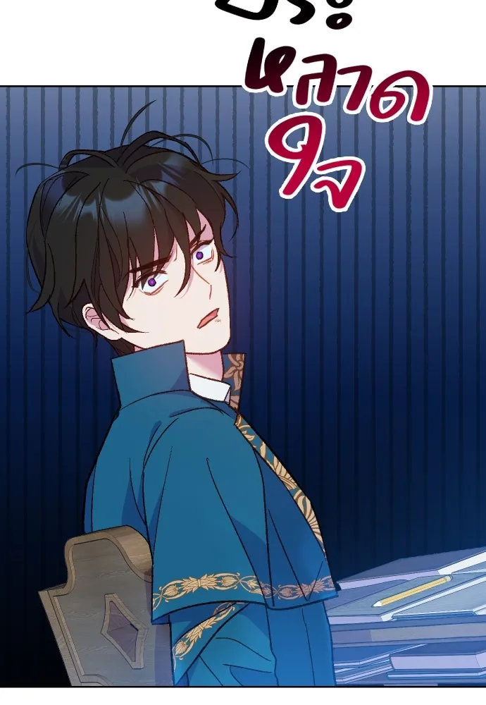 นักเล่นแร่แปรธาตุสายเปย์ ตอนที่ 7 รูปที่ 53