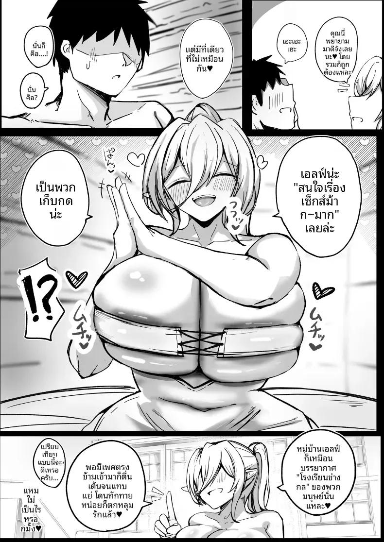 Doujin-Lc- อ่าน โดจิน มังฮวา เกาหลี ญี่ปุ่น จีน แปลไทย ยินดีต้อนรับสู่หมู่บ้านเอลฟ์ (Sabajiba Gonhachirou) ตอนที่ 1 2 3 4 5 6 7 8 9 10 11 12 13 14 ฟรี ไม่มีโฆษณา อ่าน โดจิน Manhwa เกาหลี ญี่ปุ่น จีน เรามีครบ คัดมาให้เน้นๆ โดจิน 18+ รับประกันความฟินโดย  Doujin Lc