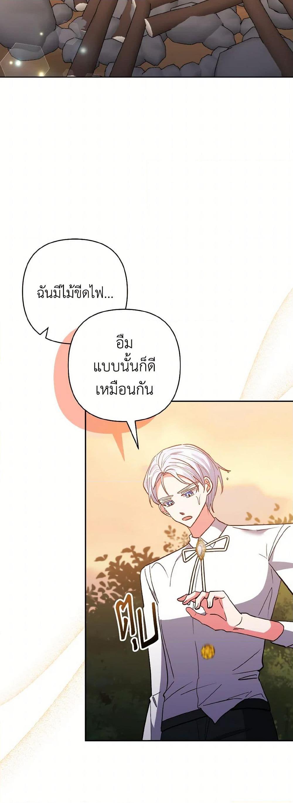 Manga-lc-com อ่านมังงะ อ่านการ์ตูน ออนไลน์ ฟรี I Adopted the Male Lead ตอนที่ 1 2 3 4 5 6 7 8 9 10 11 12 13 14 ฟรี ไม่มีโฆษณา Manga-lc - อ่าน มังงะ อ่าน การ์ตูน ออนไลน์ อ่านมังงะ ฟรี