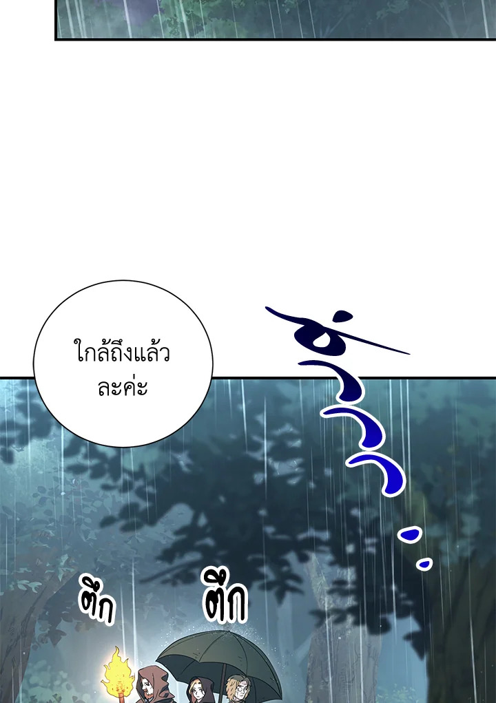 พลทหารโครงกระดูกผู้ม ตอนที่ 142 รูปที่ 35