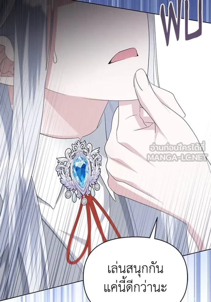 ชีวิตใหม่ในตระกูล ตอนที่ 86 รูปที่ 30