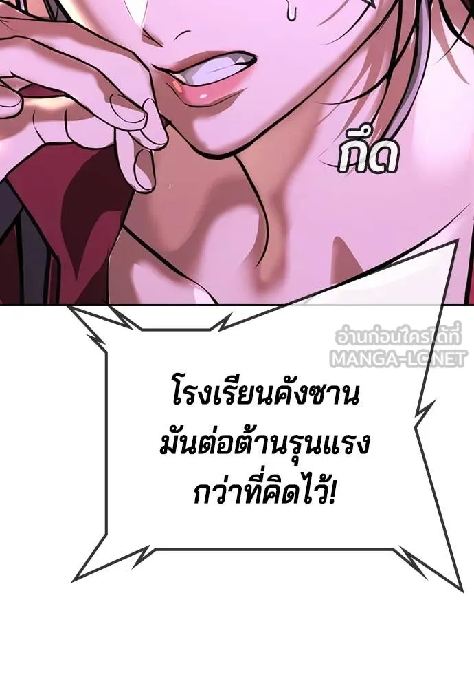 คูเซรา ตอนที่ 67 รูปที่ 191