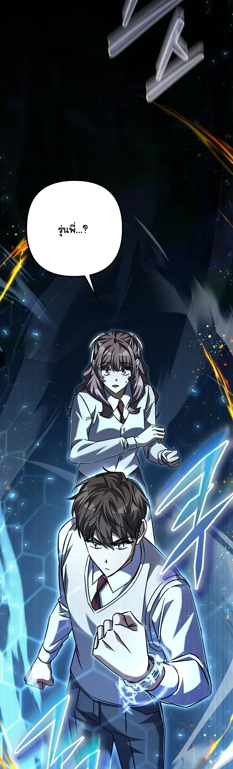 The Returned Extra Becomes a Genius ต_วประกอบผ_หวนค_นส_จอมเวทอ_จฉร_ยะ ตอนที่ ตอนที่ 23 รูปที่ 59