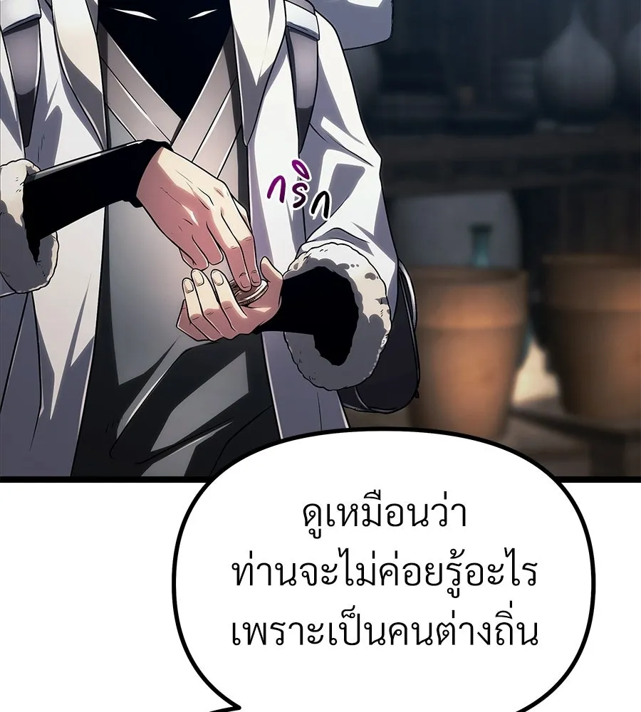 จอมเวทคนเลี้ยงแกะ ตอนที่ 6 รูปที่ 131