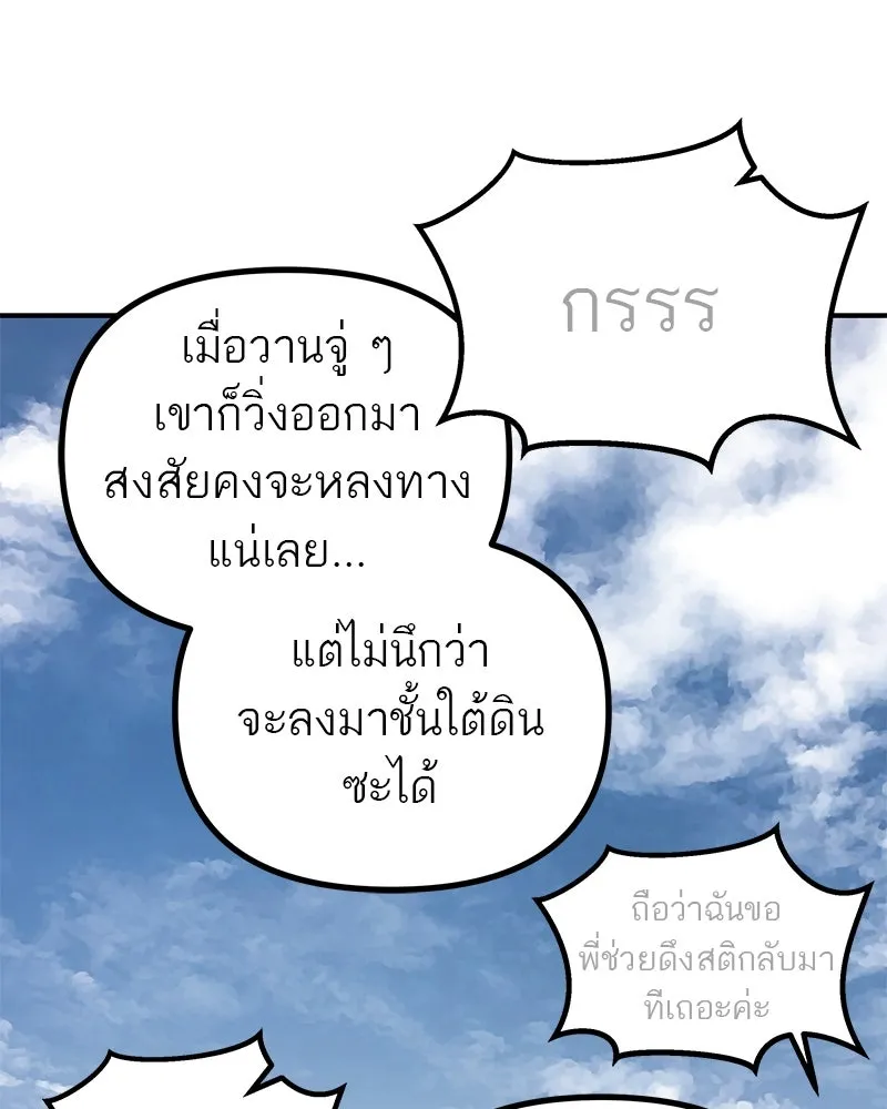 สี่สาวชาวกี ตอนที่ 23 โฮมปาร์ตี้ของเจนนี (จบ) รูปที่ 49
