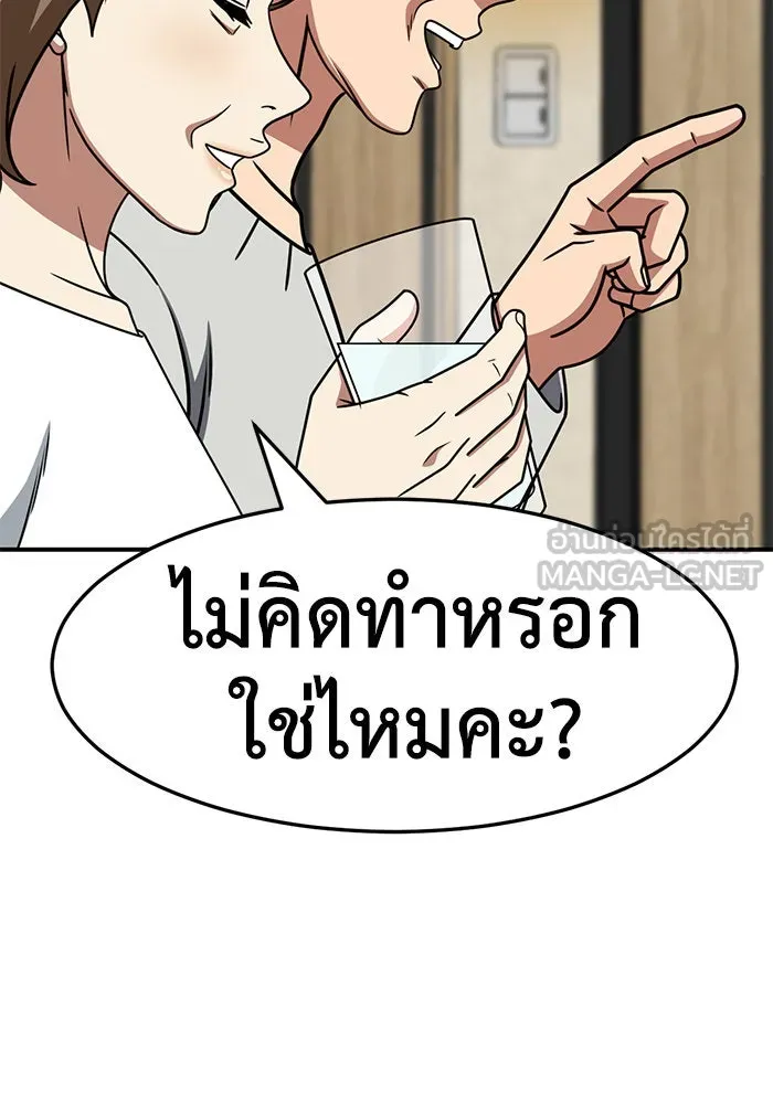 ช่วยเปลี่ยนฉันที ตอนที่ 236. ซีซัน 2 โจเยบิน 18 รูปที่ 72