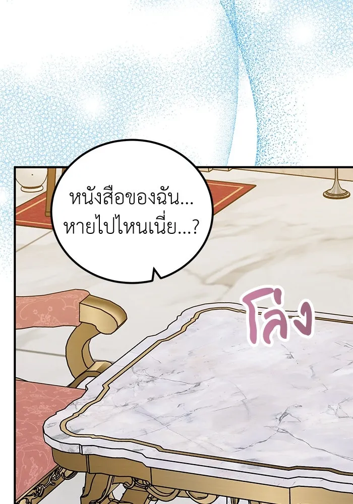 ครอบครัวพรรค์นั้น ฉันไม่มีวันกลับไป ตอนที่ 49 รูปที่ 59