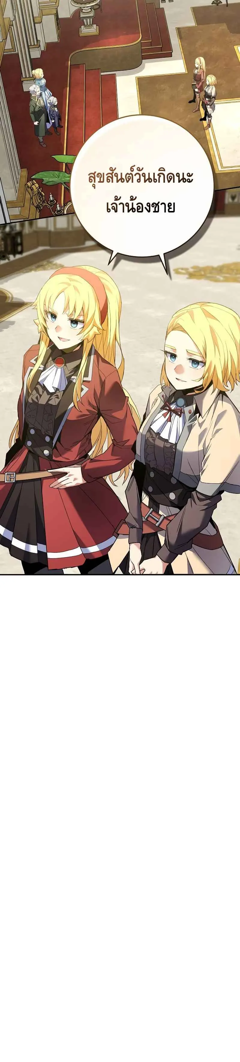 Reincarnated as a Genius Prodigy of a Prestigious Family เด_กกำพร_าอย_างฉ_นได_กล_บมาเก_ดใหม_ในตระก_ลข_นนางซะง_น ตอนที่ ตอนที่ 4 รูปที่ 29