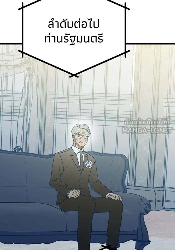 รักนี้ไม่มีรีไซเคิล ตอนที่ 99 รูปที่ 102