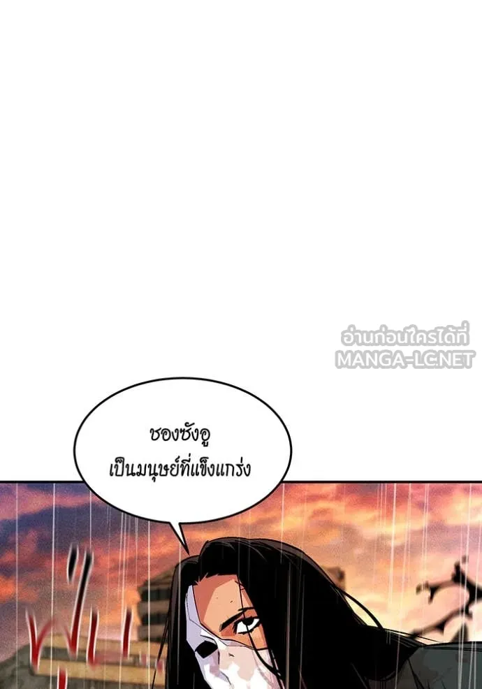 แยกร่าง ล่าอัตโนมัติ ตอนที่ 172 รูปที่ 99