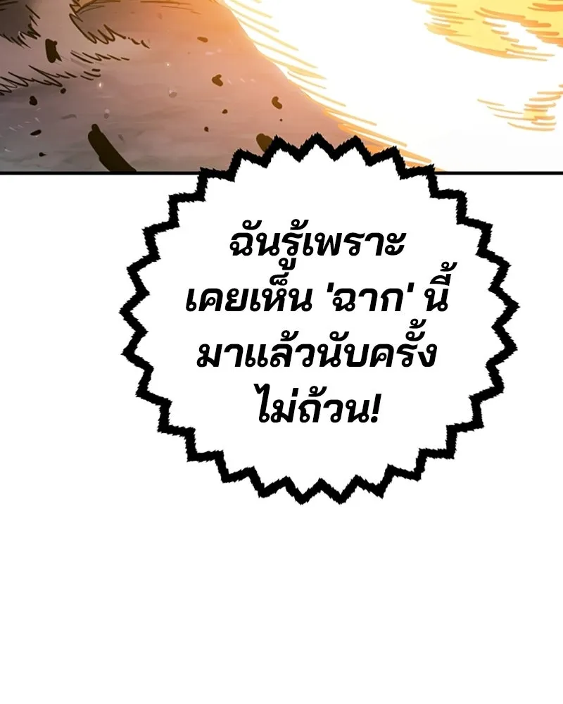 Player ตอนที่ 219 รูปที่ 106