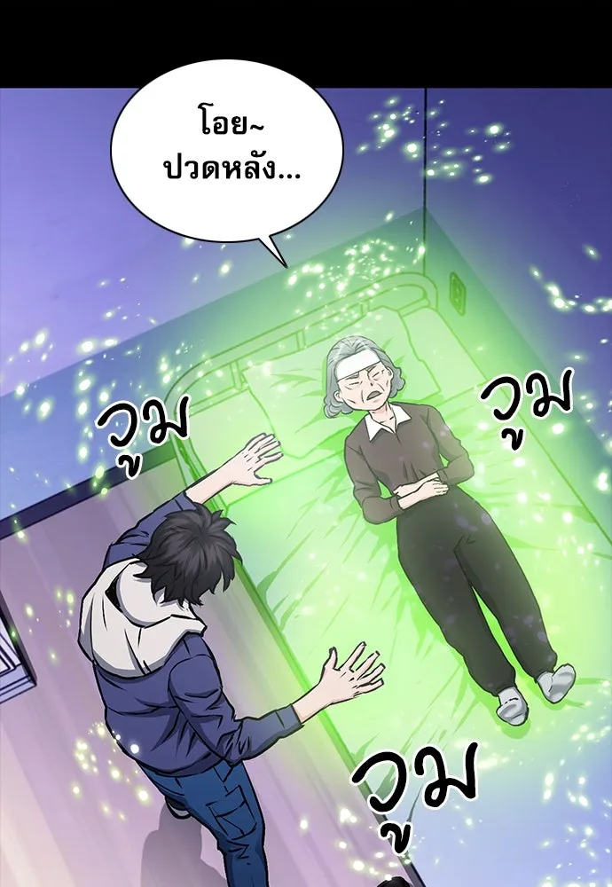 ดรูอิดแห่งสถานีโซล ตอนที่ 100 รูปที่ 37