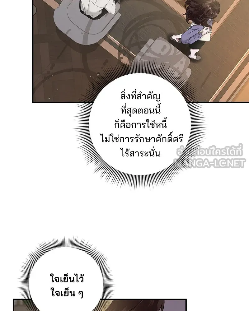 สามีที่ไม่ได้ขอ ตอนที่ 4 รูปที่ 6