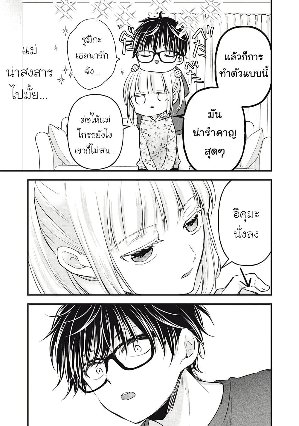 Manga-lc-com อ่านมังงะ อ่านการ์ตูน ออนไลน์ ฟรี Mijuku na Futari de Gozaimasu ga ตอนที่ 1 2 3 4 5 6 7 8 9 10 11 12 13 14 ฟรี ไม่มีโฆษณา Manga-lc - อ่าน มังงะ อ่าน การ์ตูน ออนไลน์ อ่านมังงะ ฟรี